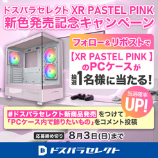 株式会社サードウェーブ　ドスパラのプレスリリース画像7