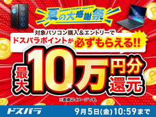 株式会社サードウェーブ　ドスパラのプレスリリース画像2