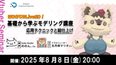 株式会社サードウェーブ　ドスパラのプレスリリース画像2