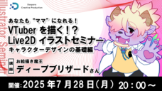 株式会社サードウェーブ　ドスパラのプレスリリース画像2