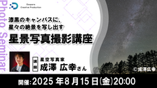 株式会社サードウェーブ　ドスパラのプレスリリース画像1
