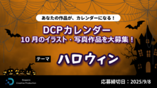 株式会社サードウェーブ　ドスパラのプレスリリース画像2