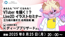 株式会社サードウェーブ　ドスパラのプレスリリース画像2