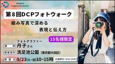 株式会社サードウェーブ　ドスパラのプレスリリース画像2