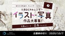 株式会社サードウェーブ　ドスパラのプレスリリース画像2