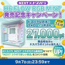 株式会社サードウェーブ　ドスパラのプレスリリース画像9