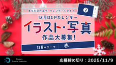株式会社サードウェーブ　ドスパラのプレスリリース画像2
