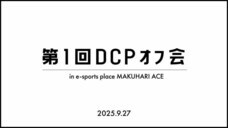 株式会社サードウェーブ　ドスパラのプレスリリース画像2