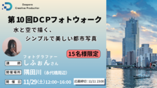 株式会社サードウェーブ　ドスパラのプレスリリース画像2