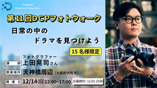 株式会社サードウェーブ　ドスパラのプレスリリース画像2