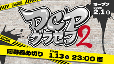 株式会社サードウェーブ　ドスパラのプレスリリース画像2