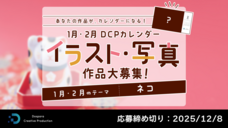 株式会社サードウェーブ　ドスパラのプレスリリース画像2