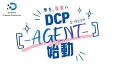 株式会社サードウェーブ　ドスパラのプレスリリース画像2