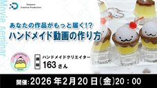 株式会社サードウェーブ　ドスパラのプレスリリース画像1