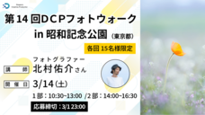 株式会社サードウェーブ　ドスパラのプレスリリース画像1