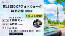 株式会社サードウェーブ　ドスパラのプレスリリース画像1