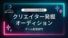 株式会社サードウェーブ　ドスパラのプレスリリース画像1