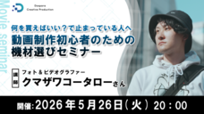 株式会社サードウェーブ　ドスパラのプレスリリース画像1