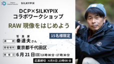 株式会社サードウェーブ　ドスパラのプレスリリース画像1