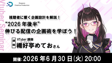 株式会社サードウェーブ　ドスパラのプレスリリース画像1