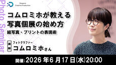 株式会社サードウェーブ　ドスパラのプレスリリース画像1