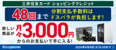 株式会社サードウェーブ　ドスパラのプレスリリース画像1