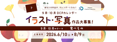 株式会社サードウェーブ　ドスパラのプレスリリース画像1