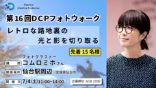 株式会社サードウェーブ　ドスパラのプレスリリース画像1