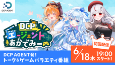 株式会社サードウェーブ　ドスパラのプレスリリース画像1