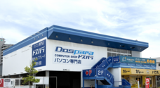 株式会社サードウェーブ　ドスパラのプレスリリース画像3