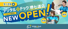 株式会社サードウェーブ　ドスパラのプレスリリース画像1