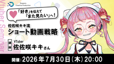 株式会社サードウェーブ　ドスパラのプレスリリース画像1