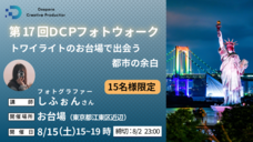 株式会社サードウェーブ　ドスパラのプレスリリース画像1