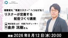 株式会社サードウェーブ　ドスパラのプレスリリース画像1