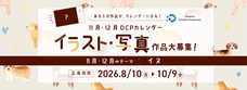 株式会社サードウェーブ　ドスパラのプレスリリース画像1