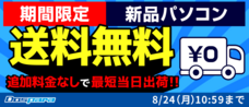 株式会社サードウェーブ　ドスパラのプレスリリース画像1