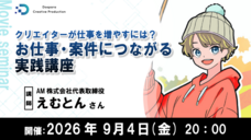 株式会社サードウェーブ　ドスパラのプレスリリース画像1