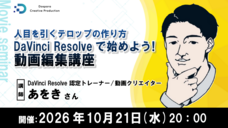 株式会社サードウェーブ　ドスパラのプレスリリース画像1