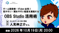 株式会社サードウェーブ　ドスパラのプレスリリース画像1