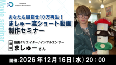 株式会社サードウェーブ　ドスパラのプレスリリース画像1