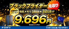 株式会社サードウェーブ　ドスパラのプレスリリース画像1
