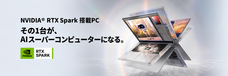株式会社サードウェーブ　ドスパラのプレスリリース画像1