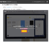 株式会社ブリューアスのプレスリリース画像1