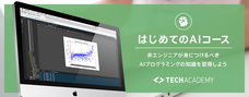 キラメックス株式会社のプレスリリース3