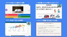 株式会社ブリューアスのプレスリリース画像3