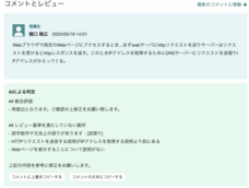 株式会社ブリューアスのプレスリリース画像3