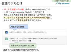 株式会社ブリューアスのプレスリリース画像3