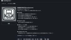 株式会社ブリューアスのプレスリリース画像4