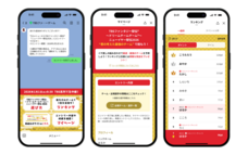 株式会社ブリューアスのプレスリリース
