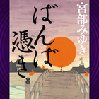 一般財団法人NHKサービスセンターのプレスリリース画像4